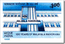 Stamp Of Newspaper Malayala Manorama